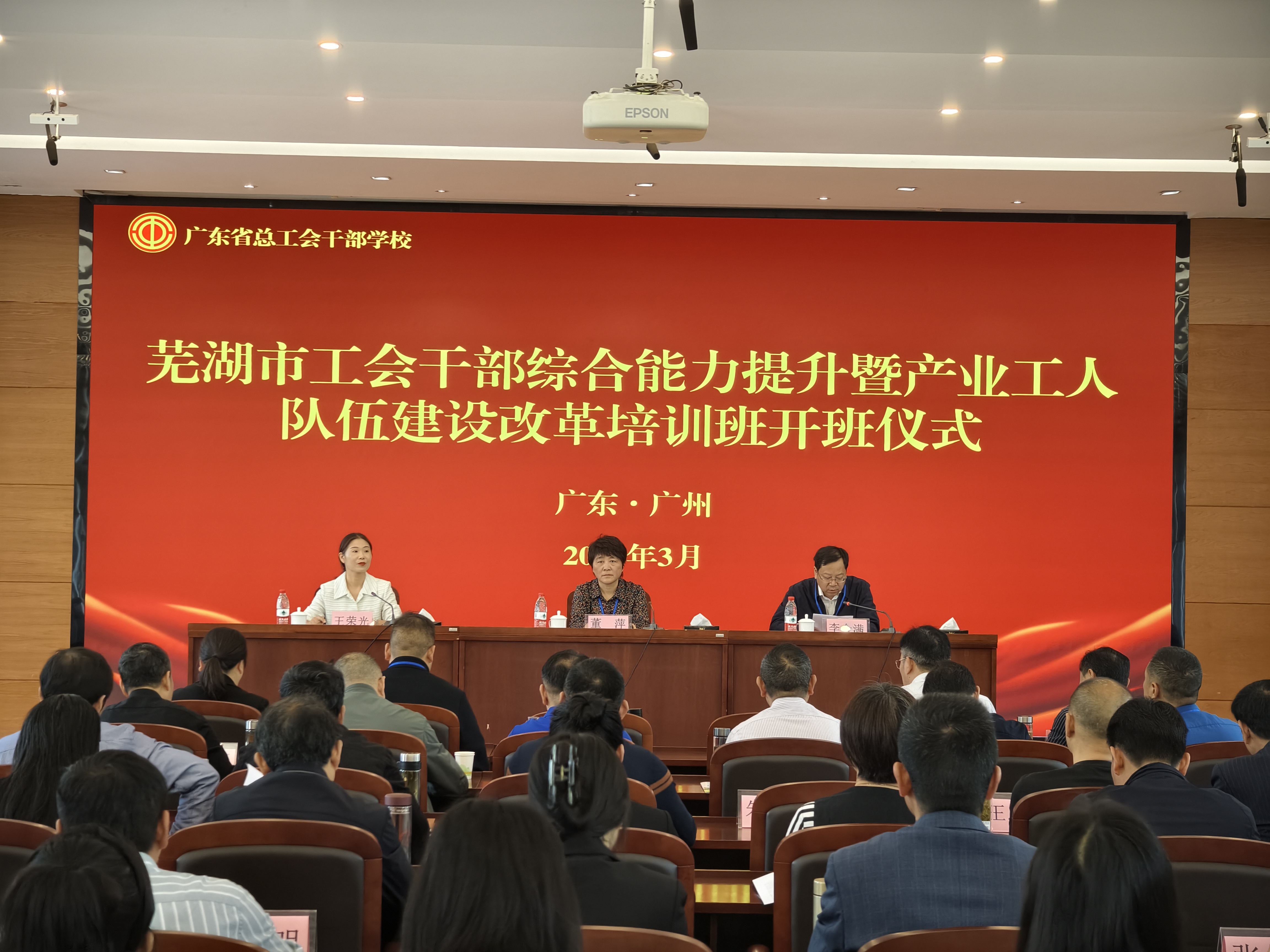 2025年蕪湖市工會干部培訓(xùn)班圓滿結(jié)束1.jpg