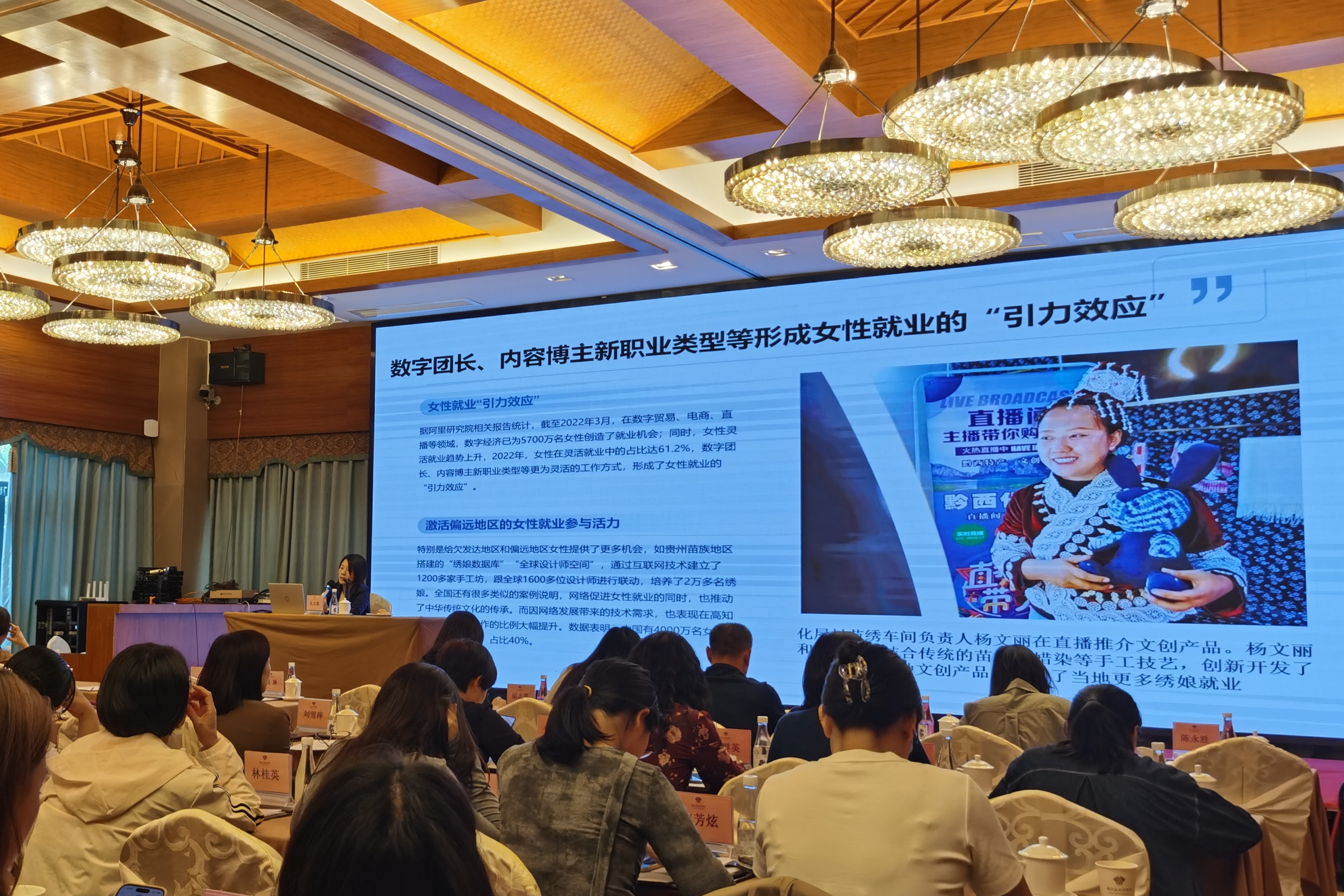 2024年清遠市工會女職工工作業務培訓班順利舉辦2.jpg