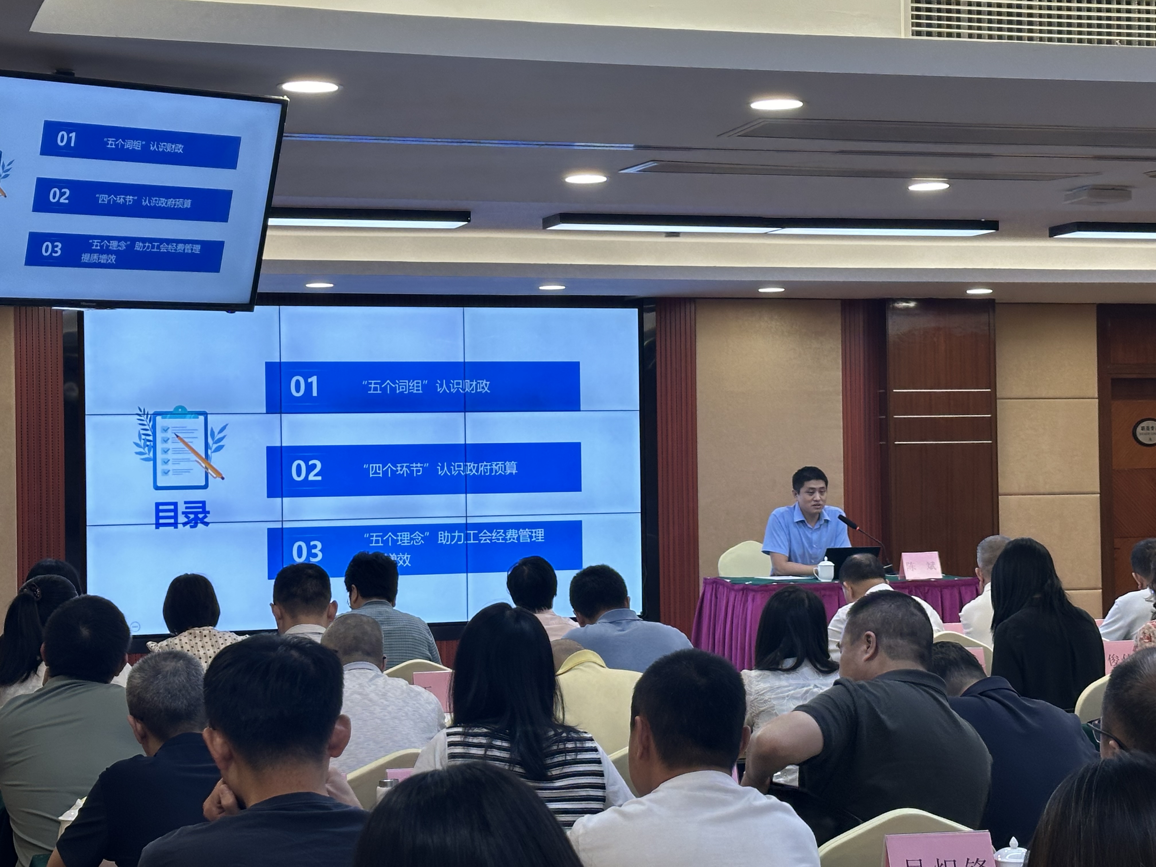 2024年全省工會(huì)經(jīng)審干部培訓(xùn)班圓滿結(jié)束1.jpg