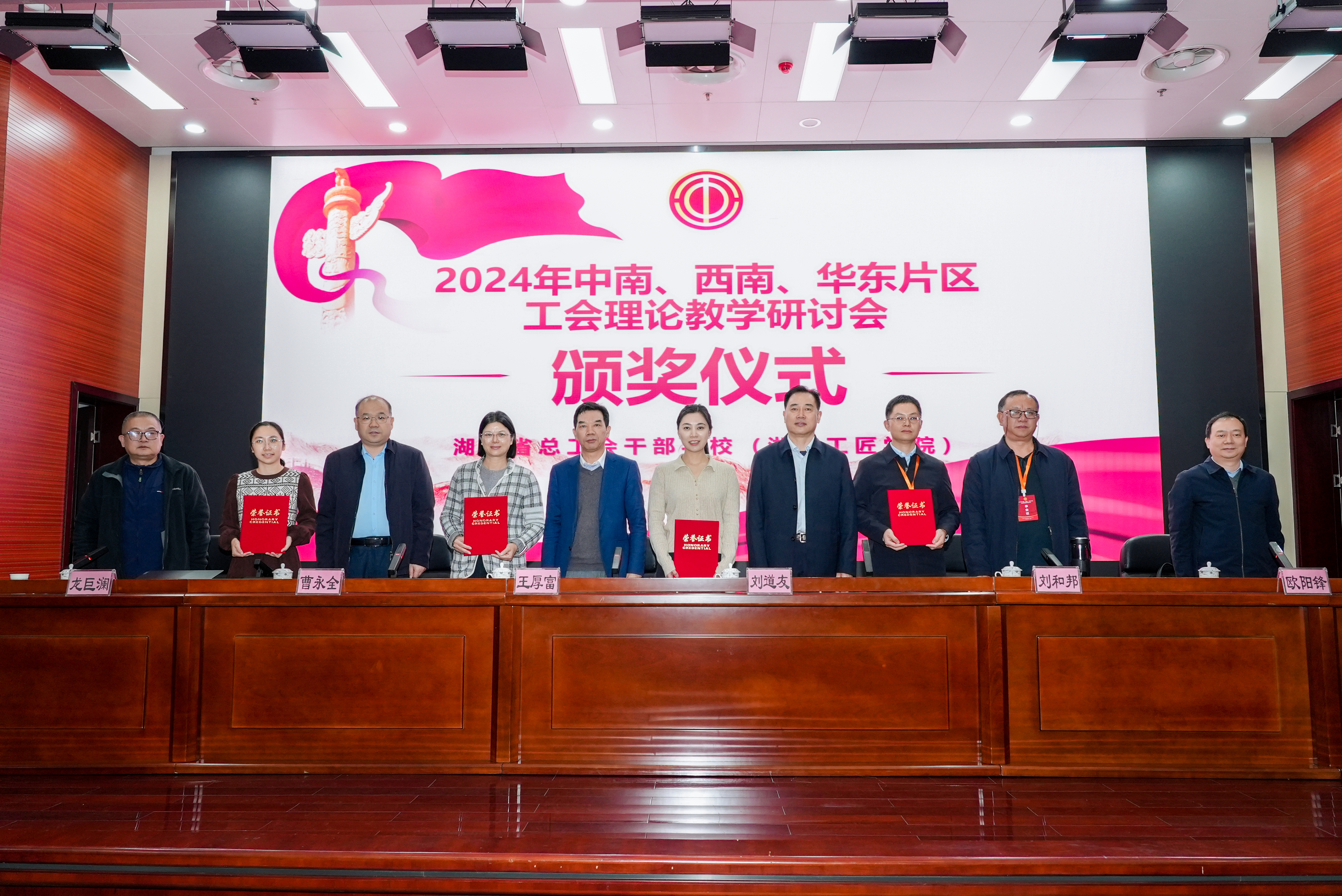 工會理論教學研討會2.jpg 工會理論教學研討會2.jpg