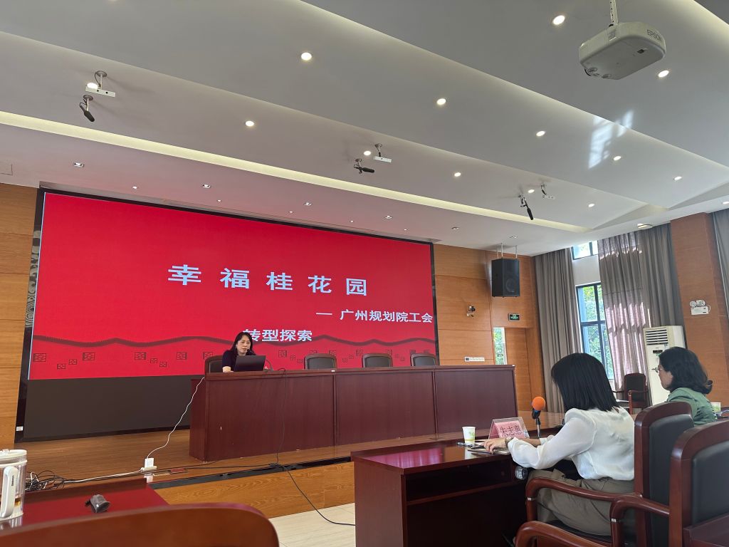 干校舉行工會主席大講堂暨教學研討活動1.jpg