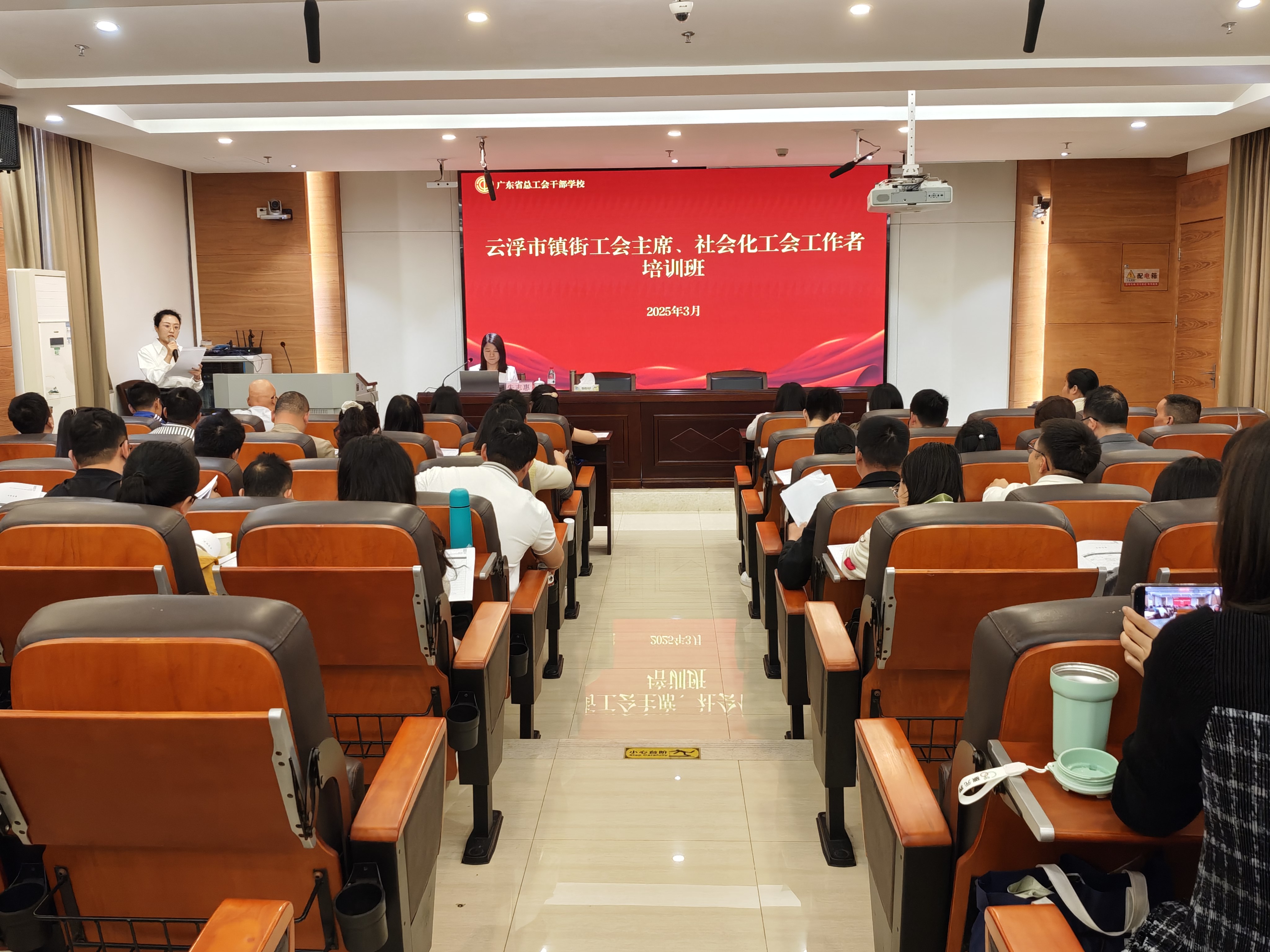 2025年云浮市鎮(zhèn)街工會主席、社會化工會工作者業(yè)務(wù)培訓(xùn)班順利舉辦1.jpg 2025年云浮市鎮(zhèn)街工會主席、社會化工會工作者業(yè)務(wù)培訓(xùn)班順利舉辦1.jpg