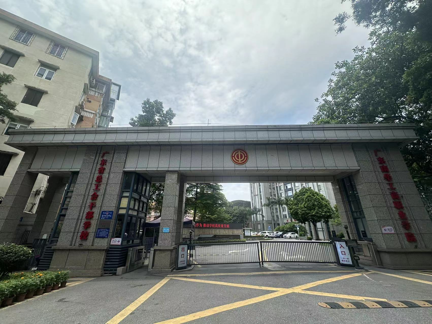 天河校區正門照片.jpg