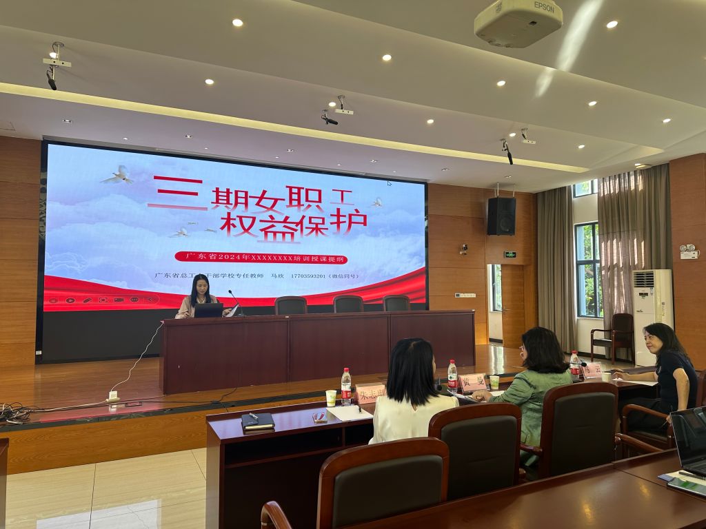 干校舉行工會主席大講堂暨教學研討活動2.jpg
