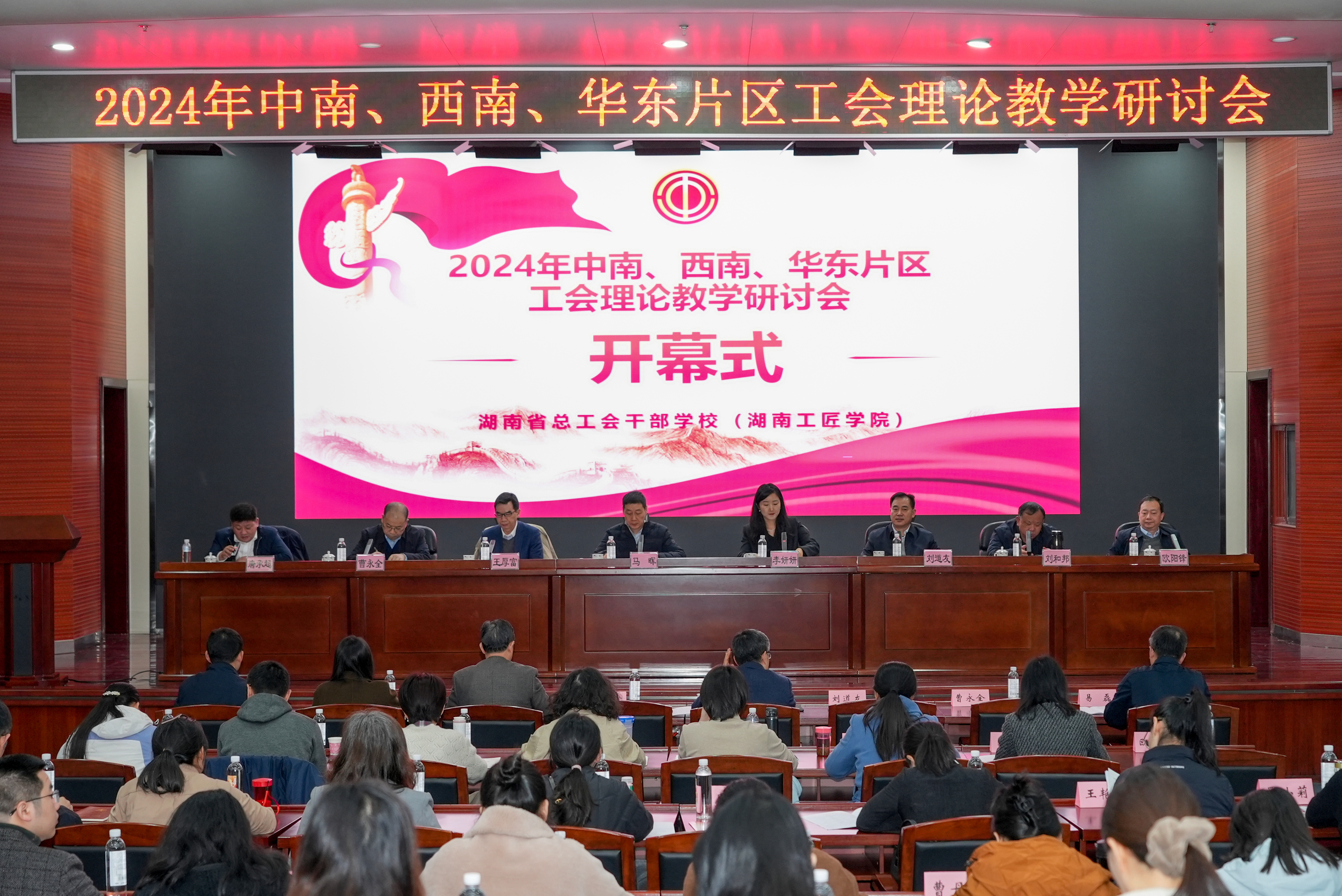 工會理論教學研討會1.jpg 工會理論教學研討會1.jpg
