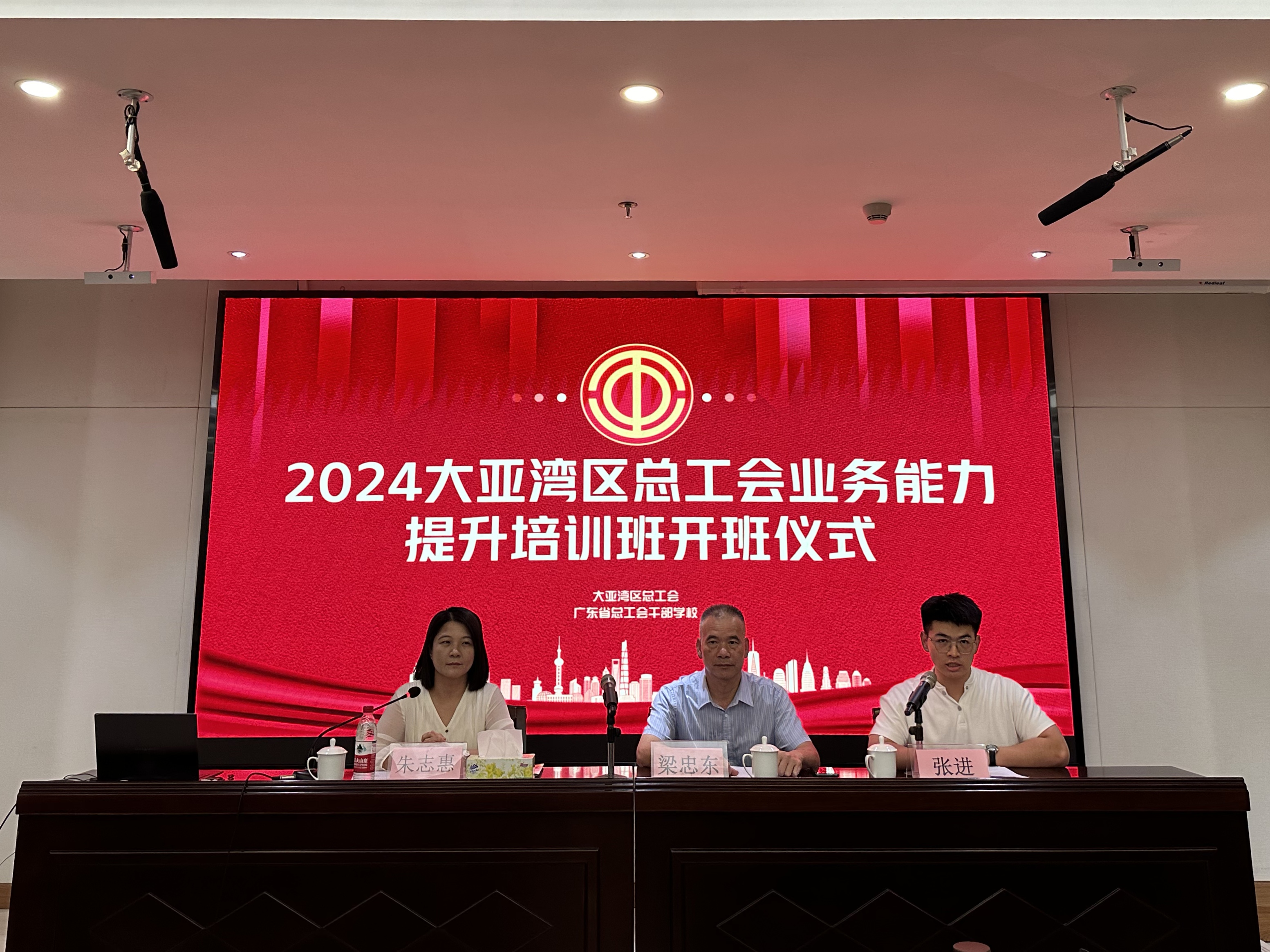 惠州市大亞灣區總工會業務能力提升培訓班順利舉辦.jpg