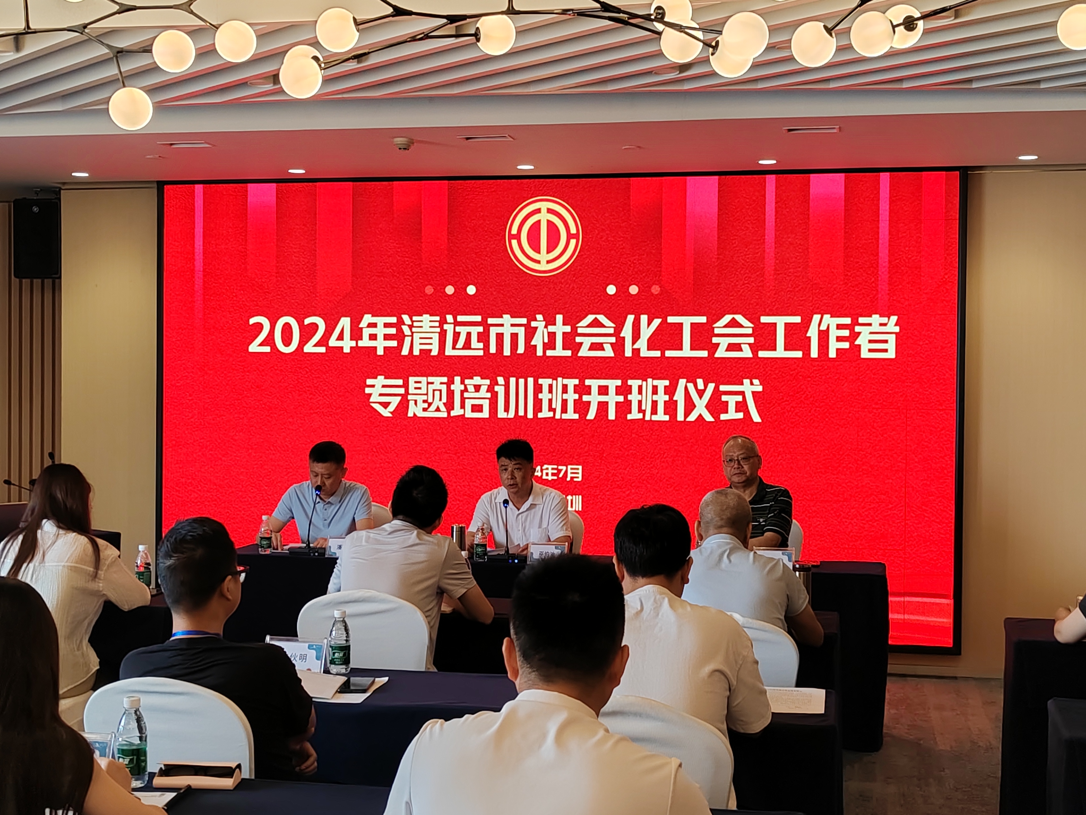 2024年清遠(yuǎn)市社會化工會工作者專題培訓(xùn)班順利舉辦.jpg